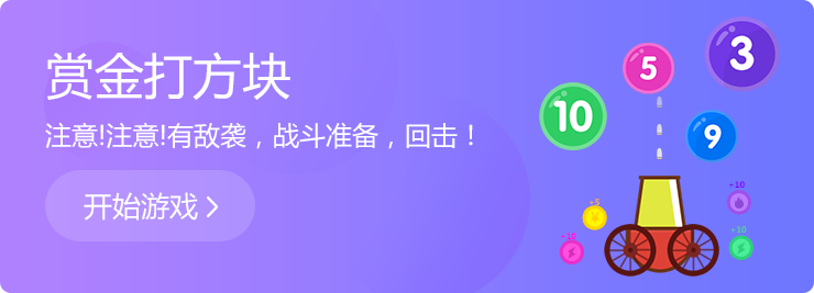 經(jīng)典方塊消除游戲，帶你重溫童年開心時光