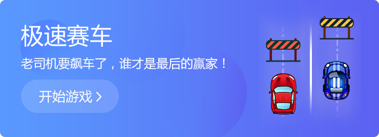 青春無極限，不服就來戰(zhàn)！