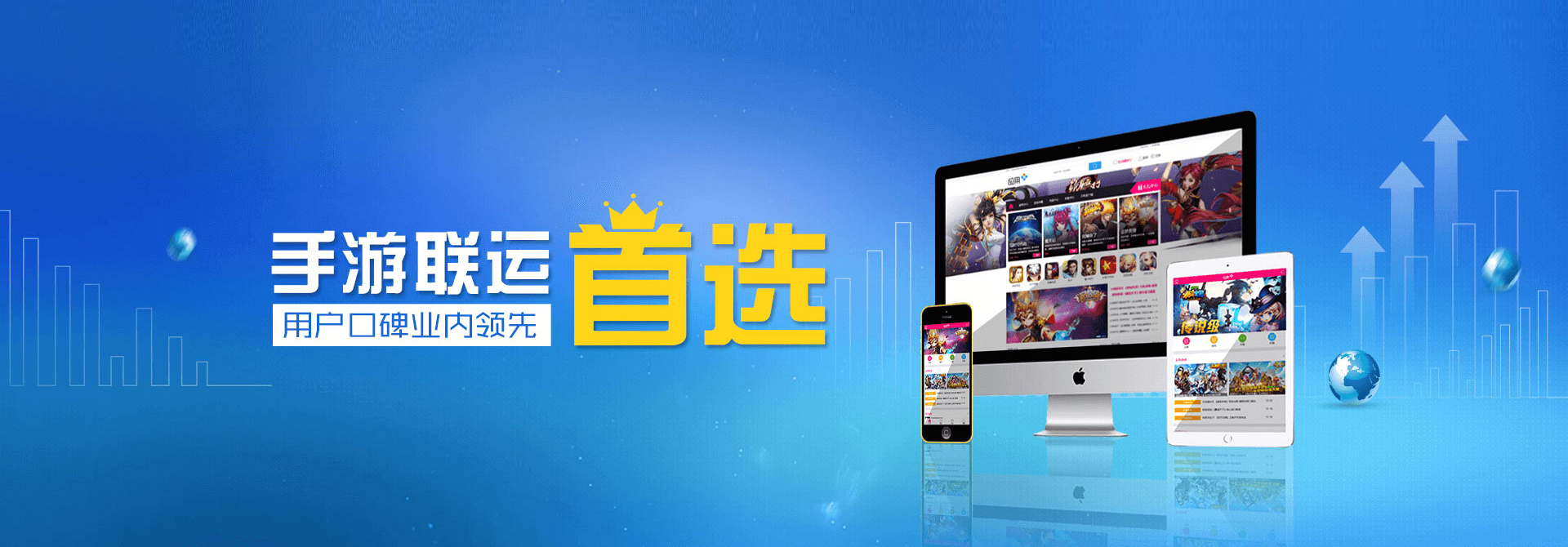 手游聯(lián)運(yùn)系統(tǒng)更新前瞻——「買量版」即將登場!