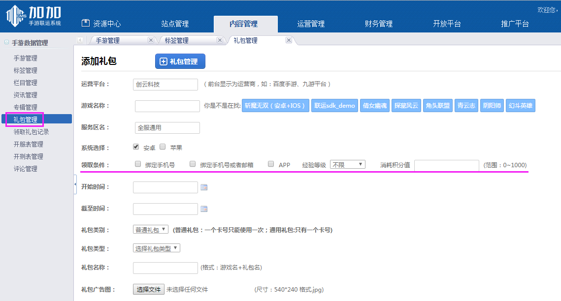 1506669385124360.png 禮包領(lǐng)取.png