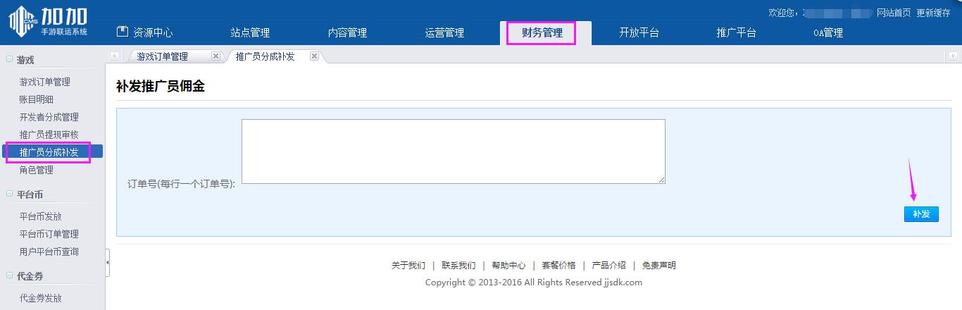 1514455650632806.jpg 分成補(bǔ)發(fā).jpg