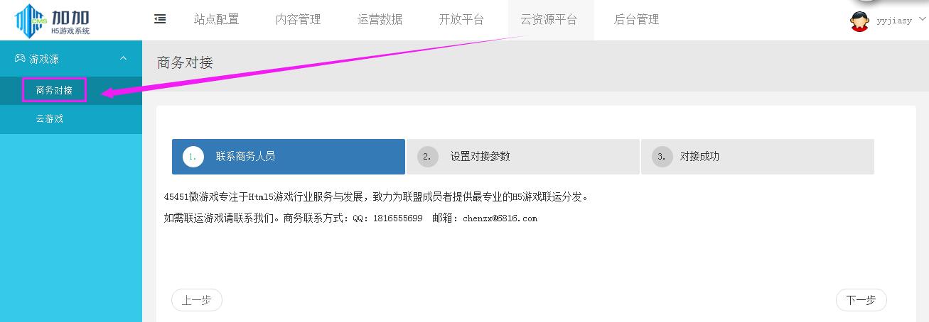 1515132968984645.jpg 商務(wù)對接.jpg