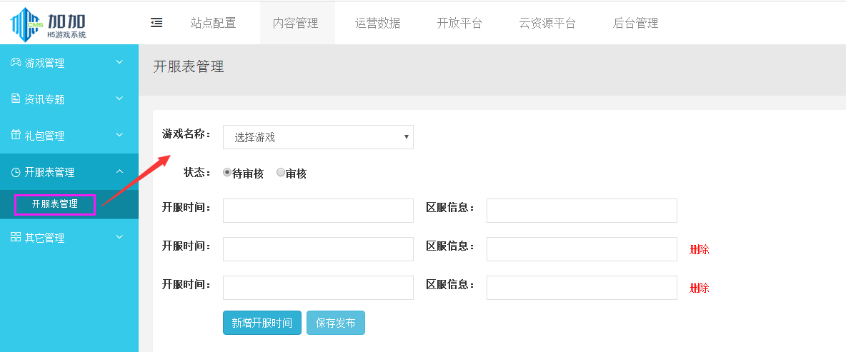 1516937924562011.png 開服表.png